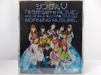 ZD38321【中古】【DVD】シングルV「そうだ!We're ALIVE」/モーニング娘。