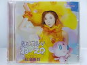 ZD38343【中古】【DVD】「ね〜え?」/松浦亜弥