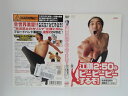ZD38378【中古】【DVD】江頭2:50のピーピーピーするぞ!始末書覚悟の逆修正バージョン