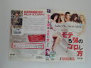 ZD38389【中古】【DVD】モテる男のコロし方 特別編