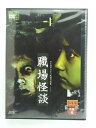 ZD37588【中古】【DVD】怪談 弐 職場怪談
