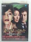 ZD37609【中古】【DVD】妻が帰ってきた～復讐と裏切りの果てに～ VOL.19(日本語吹替なし)