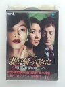 ZD37611【中古】【DVD】妻が帰ってき