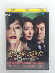 ZD37612【中古】【DVD】妻が帰ってきた～復讐と裏切りの果てに～ VOL.20(日本語吹替なし)