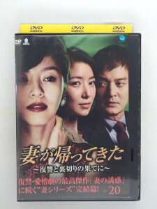 ZD37612【中古】【DVD】妻が帰ってきた〜復讐と裏切りの果てに〜 VOL.20(日本語吹替なし)