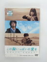 ZD37614【中古】【DVD】この胸いっぱいの愛を—未来からの”黄泉がえり”—
