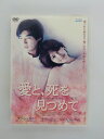 ZD37616【中古】【DVD】愛と、死を見つめてThe Garden of Heaven「空の庭園」
