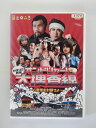 ZD37680【中古】【DVD】カチコミ刑事オンドリャー!大捜査線〜心斎橋を封鎖せよ〜