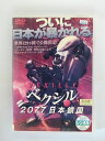 出演（声）：黒木メイサ 　　　　　　谷原章介　他 監督：曽利文彦 時間：109分 画面サイズ：16：9LB ※ジャケットにレンタルシール、傷みあり。 ※ジャケットの背表紙に日焼けあり。 ★　必ずお読みください　★ -------------------------------------------------------- 【送料について】 　　●　1商品につき送料：300円 　　●　10000円以上購入で、送料無料 　　●　商品の個数により、ゆうメール、佐川急便、 　　　　ゆうパックのいずれかで発送いたします。 　　当社指定の配送となります。 　　配送業者の指定は承っておりません。 -------------------------------------------------------- 【商品について】 　　●　VHS、DVD、CD、本はレンタル落ちの中古品で 　　　　ございます。 　　 　　 　　●　ケース・ジャケット・ディスク本体に 　　　　バーコードシール等が貼ってある場合があります。 　　　　クリーニングを行いますが、汚れ・シール等が 　　　　残る場合がございます。 　　●　映像・音声チェックは行っておりませんので、 　　　　神経質な方のご購入はお控えください。 --------------------------------------------------------