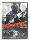 ZD37702【中古】【DVD】BUSTERS バスターズ