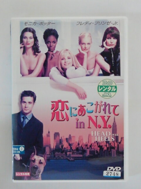 ZD37715【中古】【DVD】恋にあこがれて in N.Y.HEAD OVER HEELS