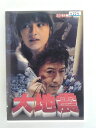 ZD37721【中古】【DVD】大地震