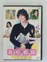 ZD37737【中古】【DVD】高校教師　恋の教育実習(日本語吹替なし)