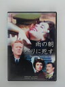 ZD37776【中古】【DVD】雨の朝パリに死す(日本語吹替なし)