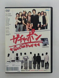 ZD37789【中古】【DVD】ガチャポン