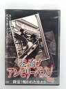 ZD37934【中古】【DVD】怪奇!アンビリーバブル降霊!呪われたカメラ