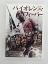 ZD37936【中古】【DVD】バイオレンス・フィーバー 1