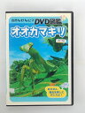 ZD37939【中古】【DVD】オオカマキリ