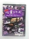 ZD37969【中古】【DVD】実録 心霊シリーズ撮影現場 心霊ファイル劇映画「隙魔 すきま」の撮影現場より