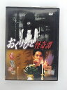 ZD37973【中古】【DVD】おくりびと怪奇譚