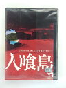 ZD37977【中古】【DVD】人喰島(日本語吹替なし)