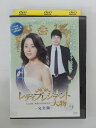 ZD38040【中古】【DVD】レディプレジデント大物—完全版— vol.9