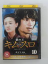 ZD38041【中古】【DVD】鉄の王 キム・スロノーカット完全版 vol.10
