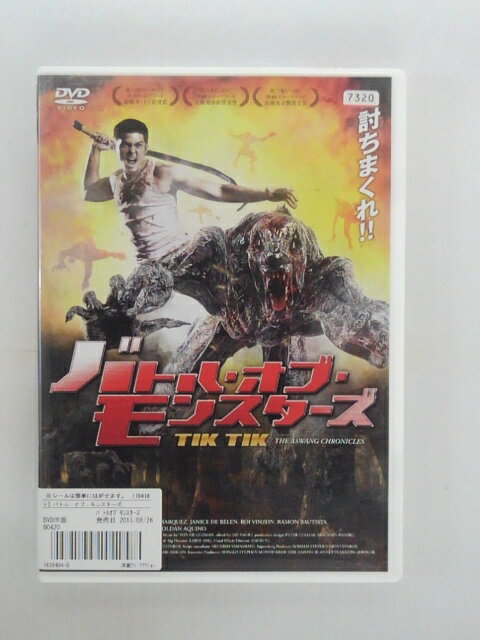 楽天ハッピービデオZD38053【中古】【DVD】バトル・オブ・モンスターズ（日本語吹替なし）