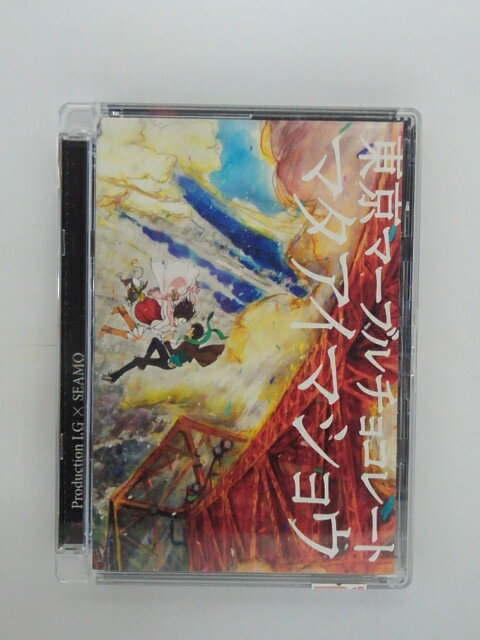 ZD38093【中古】【DVD】東京マーブルチョコレート［マタアイマショウ］