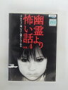ZD38107【中古】【DVD】幽霊より怖い話VOL.4