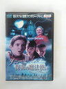 ZD38112【中古】【DVD】ダニーと秘密の魔法使い