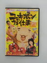 ZD38119【中古】【DVD】ユキポンのお仕事