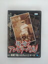 ZD38129【中古】【DVD】怪奇!アンビリーバブル連鎖!呪いのチェーンメール
