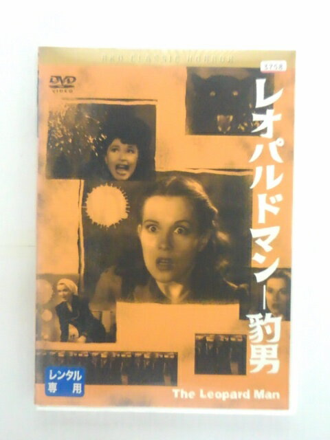 ZD38134【中古】【DVD】レオパルドマン―豹男(日本語吹替なし)