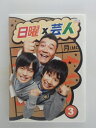 ZD38143【中古】【DVD】日曜×芸人 VOL.3