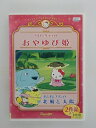 ZD38144【中古】【DVD】サンリオアニメ世界名作劇場12ハローキティのおやゆび姫ポムポムプリンの北風と太陽
