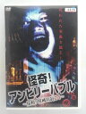 ZD38150【中古】【DVD】怪奇!アンビリーバブル〜投稿!呪縛寫眞24〜