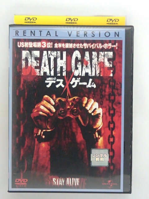 楽天ハッピービデオZD38176【中古】【DVD】DEATH GAMEデスゲーム