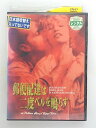 ZD38177【中古】【DVD】郵便配達は二度ベルを鳴らす(日本語吹替なし)