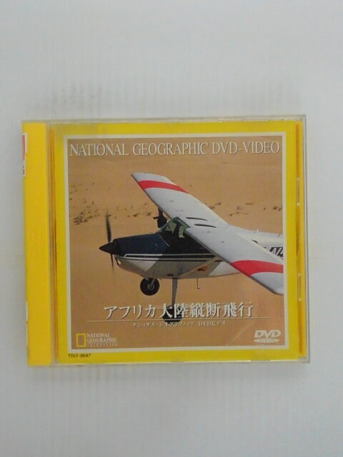 ZD38188【中古】【DVD】アフリカ大陸縦断飛行ナショナル・ジオグラフィック DVDビデオ
