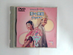 ZD38252【中古】【DVD】チッチナ/ 南々見組