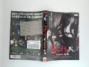 ZD38418【中古】【DVD】2ちゃんねるの呪い新劇場版・本危