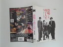 ZD38433【中古】【DVD】恐喝こそ、我が人生