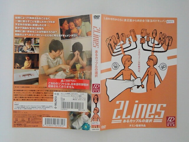 ZD38440【中古】【DVD】2Lines あるカップルの選択(日本語吹替なし)