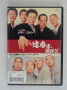 ZD38449【中古】【DVD】達磨よ、遊ぼう!