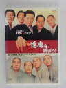 ZD38451【中古】【DVD】達磨よ、遊ぼう!