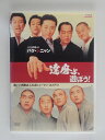ZD38452【中古】【DVD】達磨よ、遊ぼう!