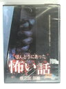 ZD38463【中古】【DVD】ほんとうにあった怖い話第三夜 邪霊