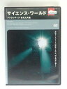 ZD38475【中古】【DVD】サイエンス・ワールドアトランティス 消えた大陸