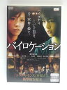 ZD38476【中古】【DVD】バイロケーション